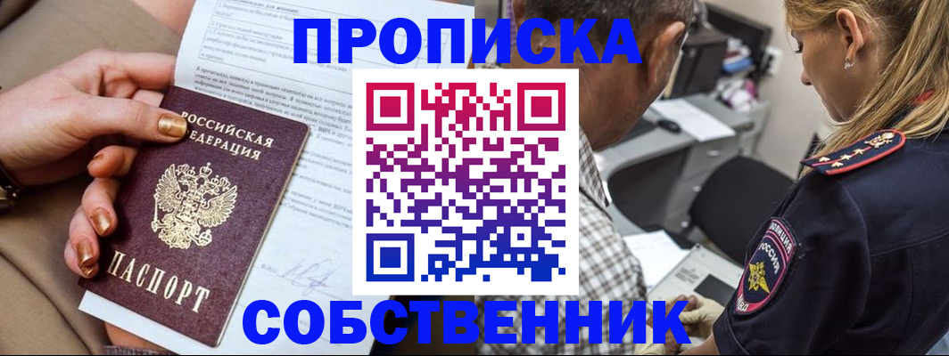 миграционный учет в Приморском крае
