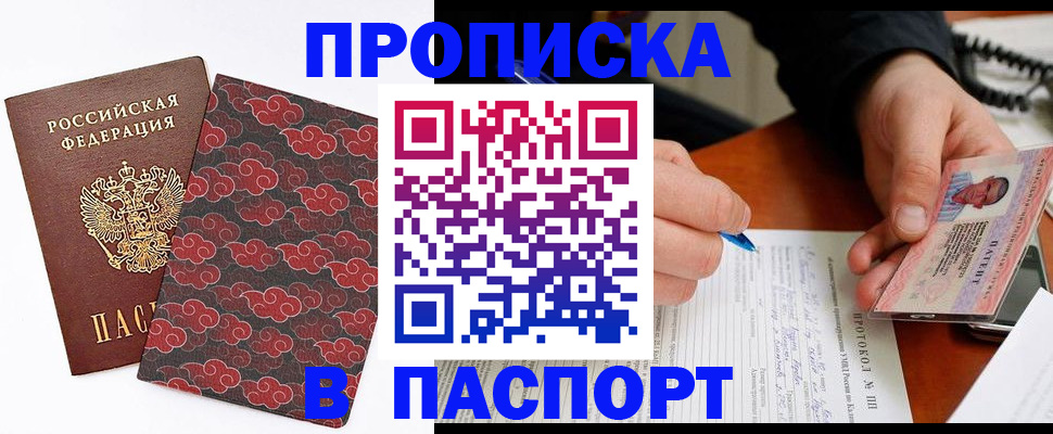 временная регистрация собственник в Приморском крае