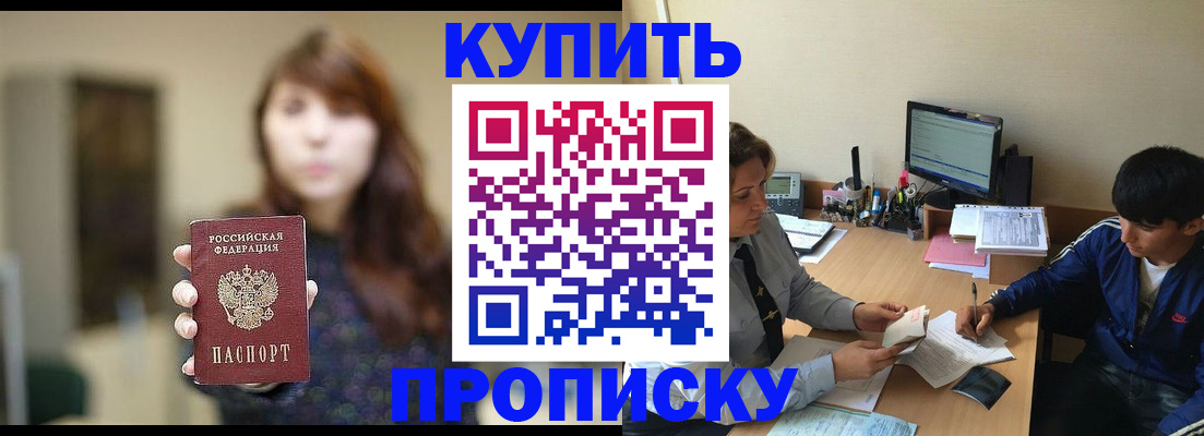 временная регистрация госуслуги в Приморском крае