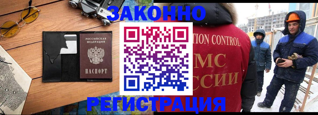 где прописаться в Приморском крае